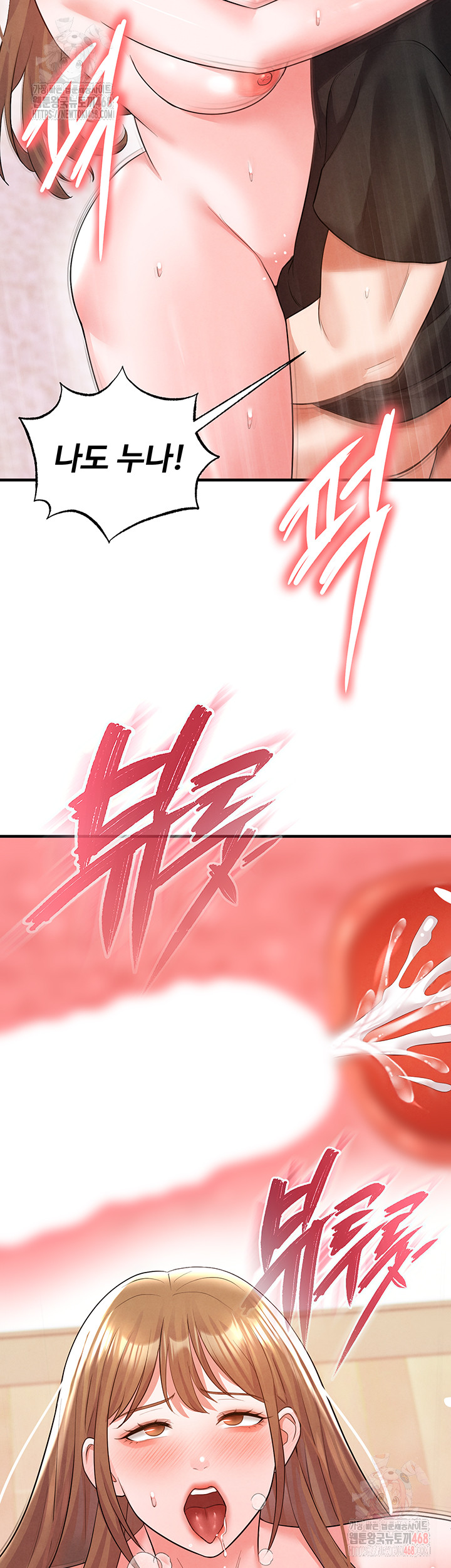 18+ The Hottie’s Good at Football Raw Chapter 21 page 44