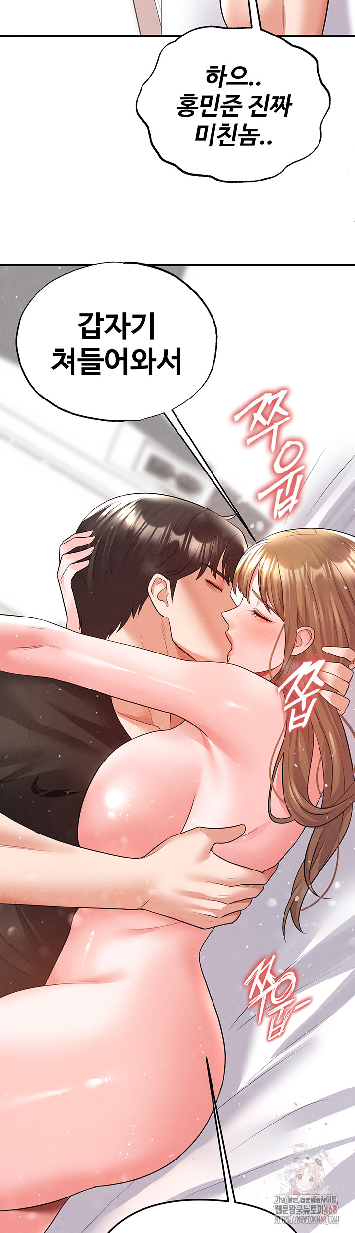 18+ The Hottie’s Good at Football Raw Chapter 21 page 47