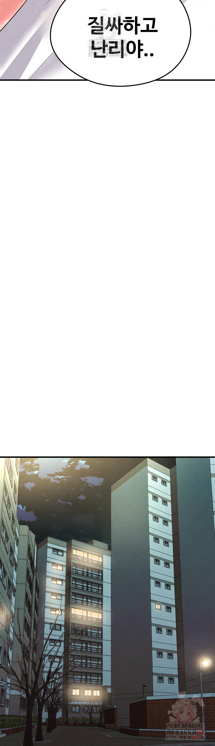 18+ The Hottie’s Good at Football Raw Chapter 21 page 48