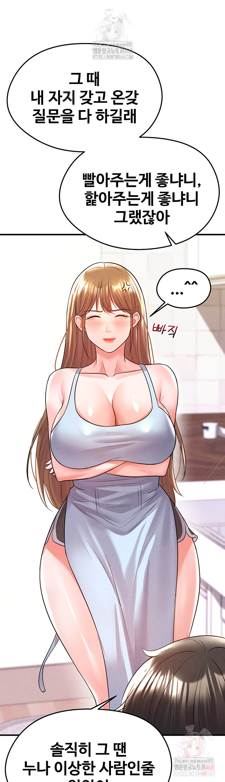 18+ The Hottie’s Good at Football Raw Chapter 21 page 51