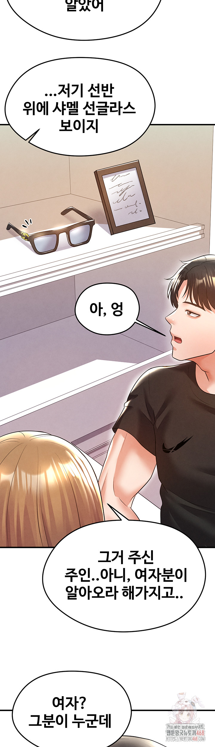 18+ The Hottie’s Good at Football Raw Chapter 21 page 52