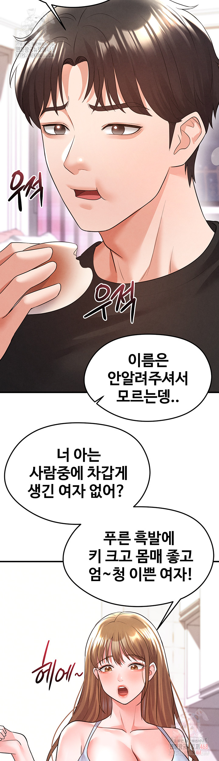 18+ The Hottie’s Good at Football Raw Chapter 21 page 53