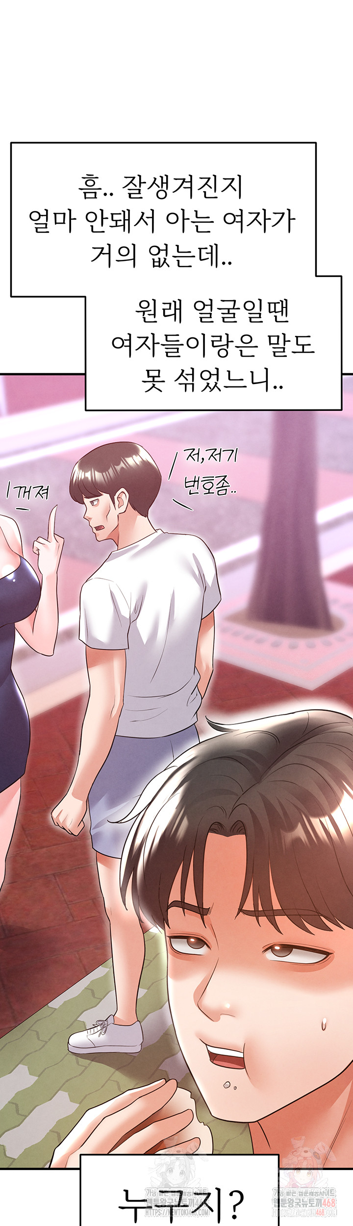 18+ The Hottie’s Good at Football Raw Chapter 21 page 55