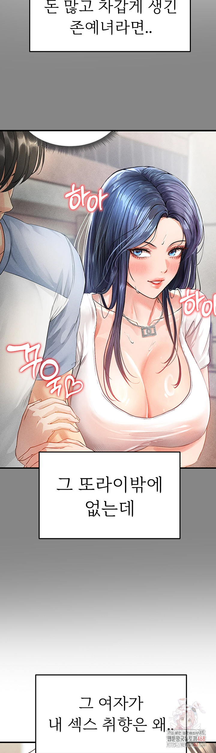 18+ The Hottie’s Good at Football Raw Chapter 21 page 57