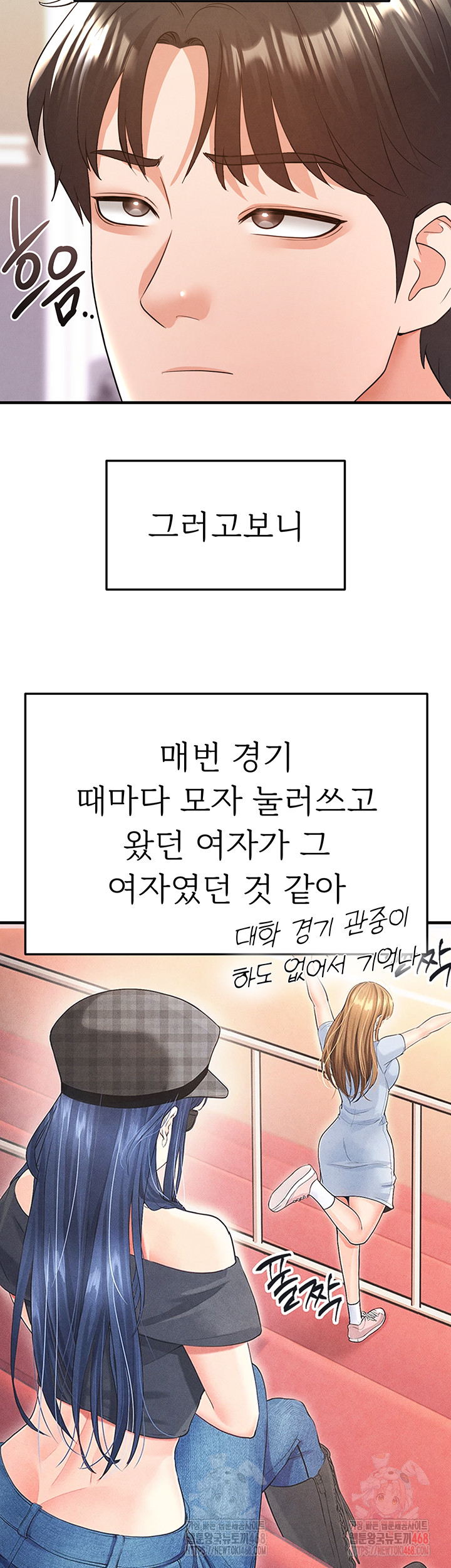 18+ The Hottie’s Good at Football Raw Chapter 21 page 58