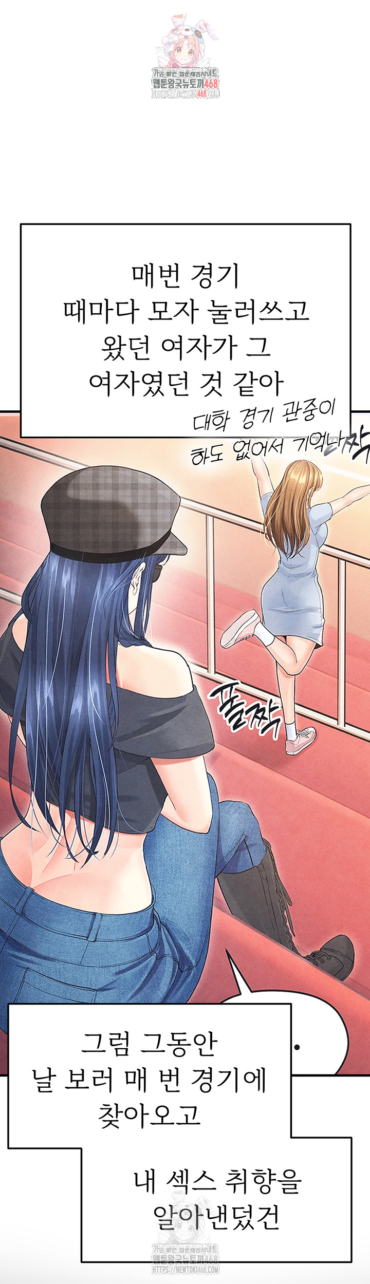 18+ The Hottie’s Good at Football Raw Chapter 22 page 1