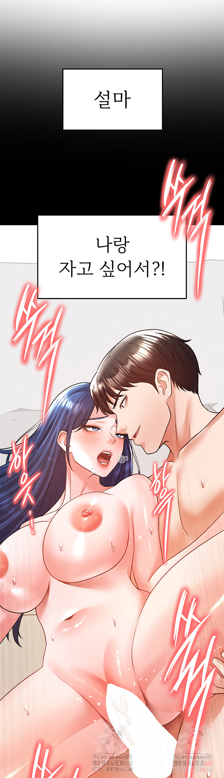18+ The Hottie’s Good at Football Raw Chapter 22 page 2
