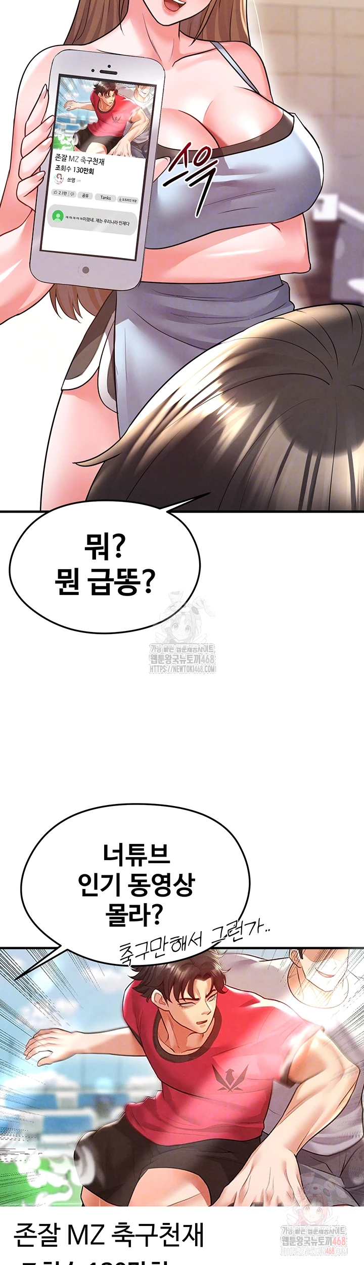 18+ The Hottie’s Good at Football Raw Chapter 22 page 6