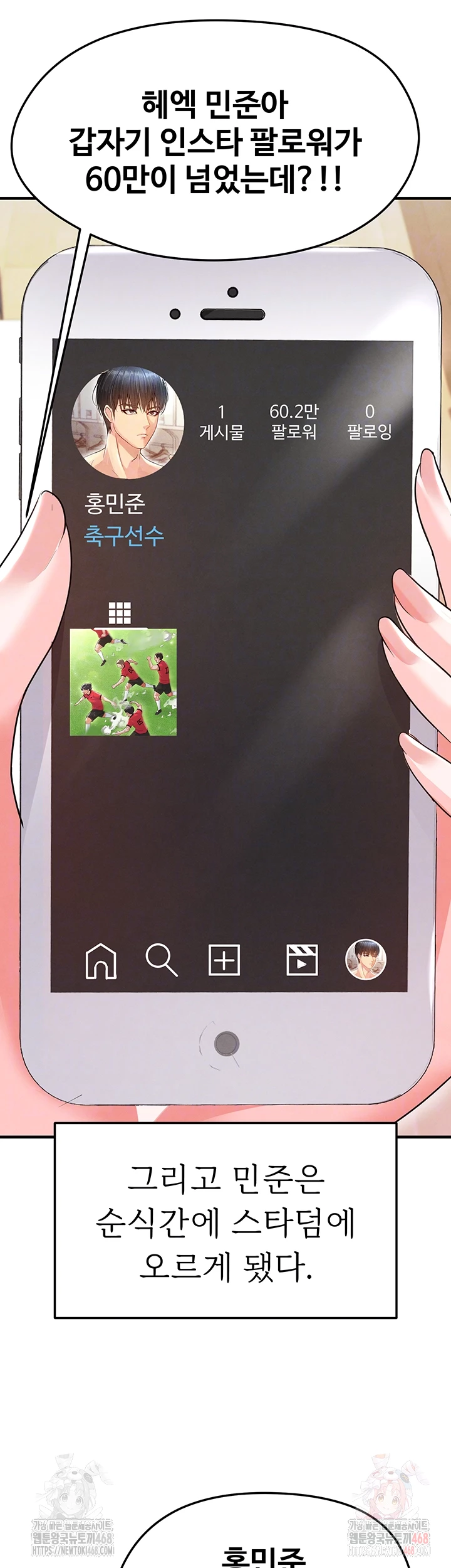 18+ The Hottie’s Good at Football Raw Chapter 22 page 9