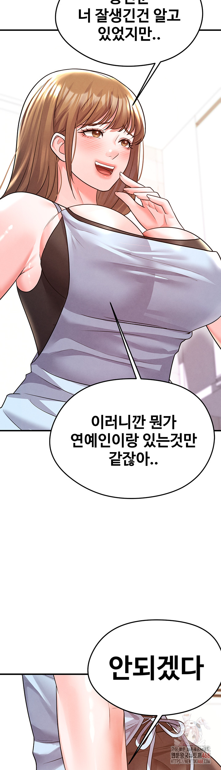 18+ The Hottie’s Good at Football Raw Chapter 22 page 10