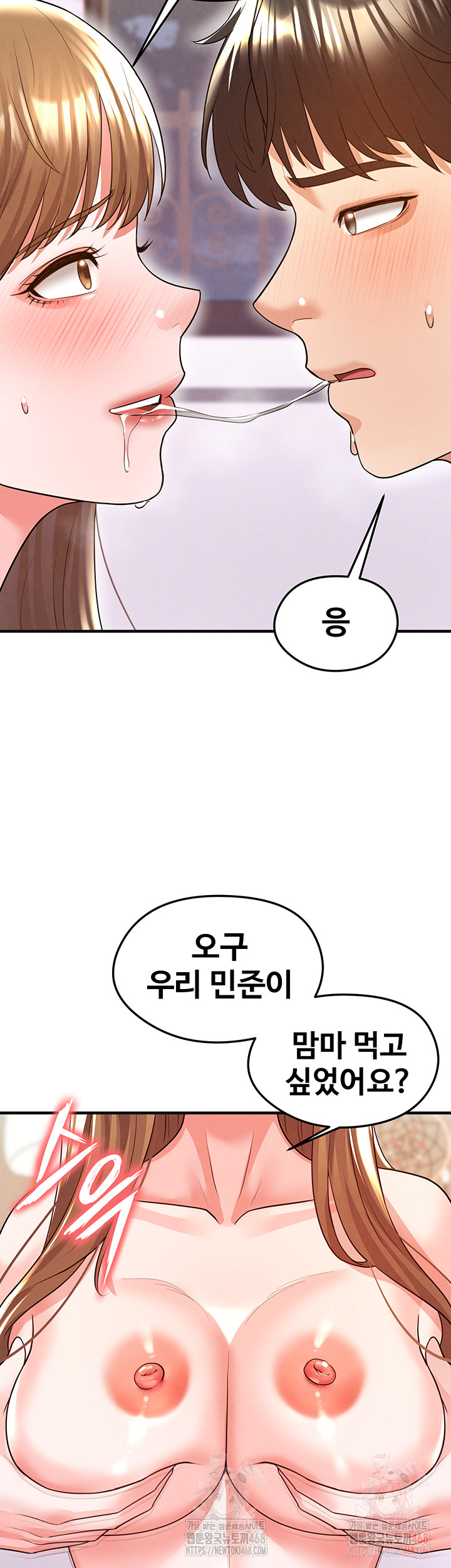 18+ The Hottie’s Good at Football Raw Chapter 22 page 15