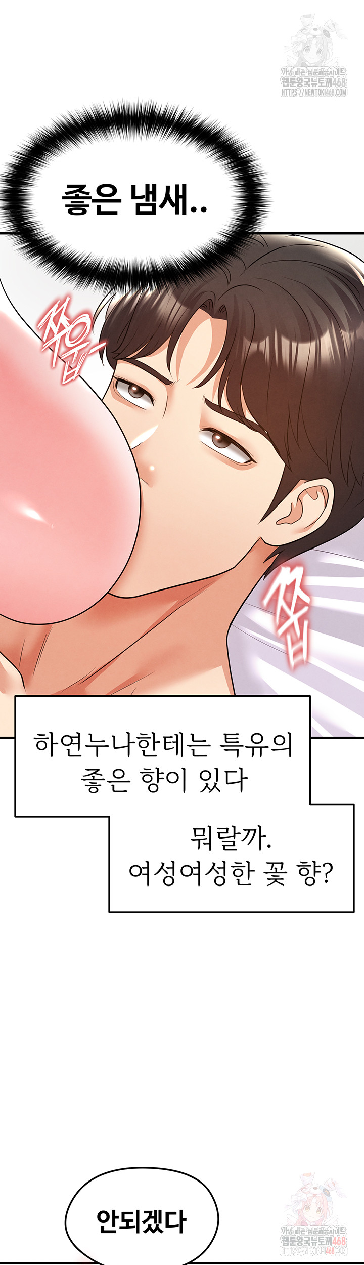 18+ The Hottie’s Good at Football Raw Chapter 22 page 17