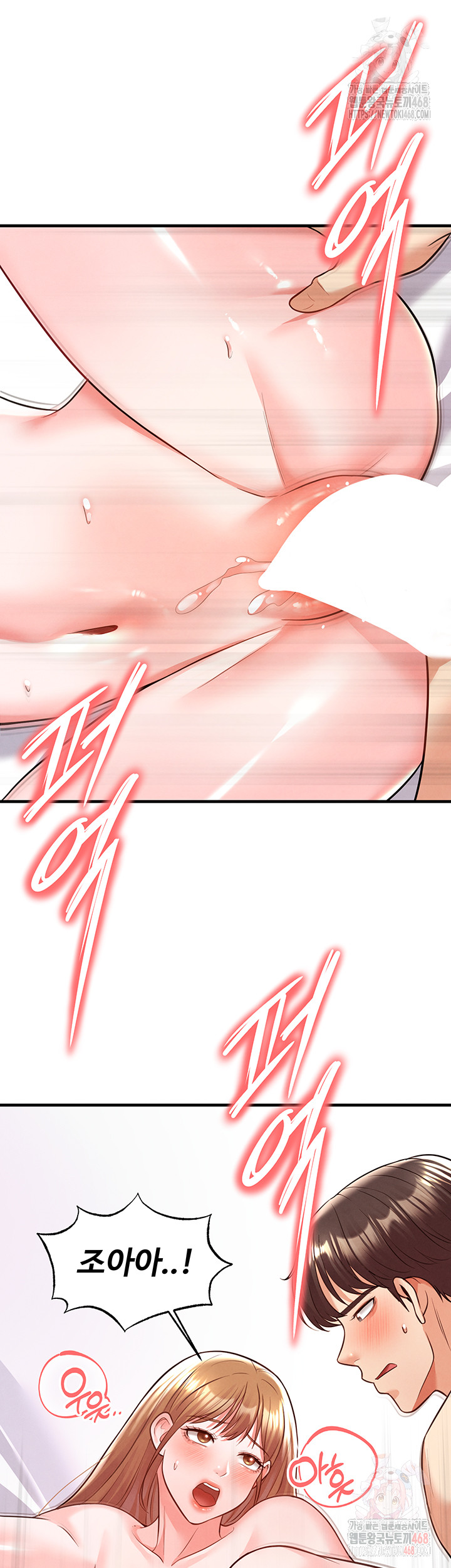18+ The Hottie’s Good at Football Raw Chapter 22 page 27