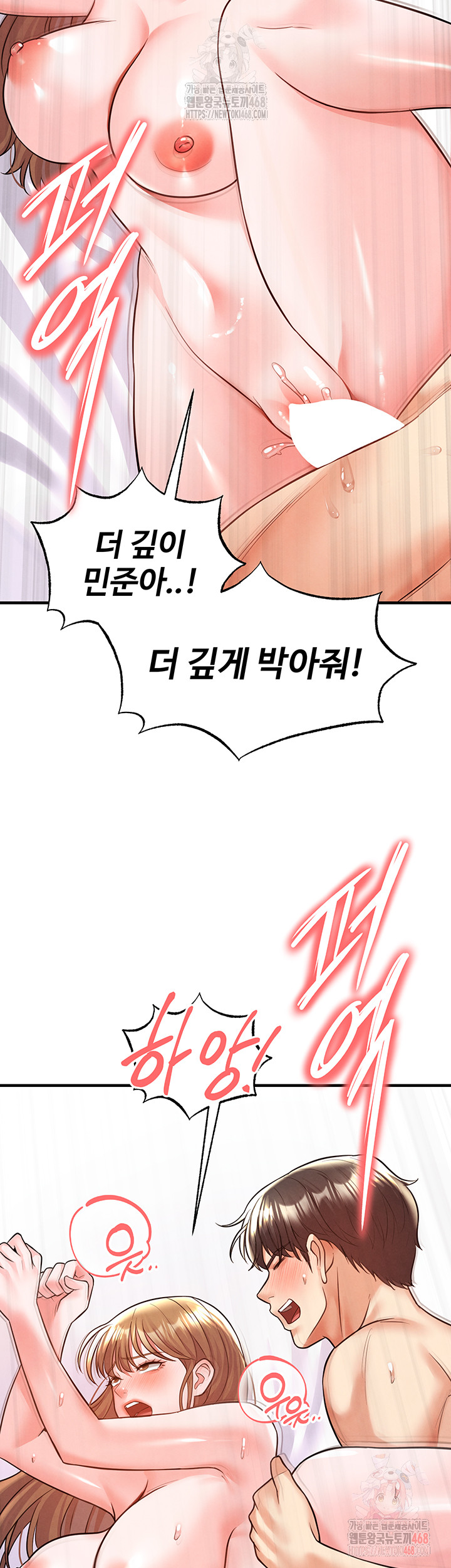 18+ The Hottie’s Good at Football Raw Chapter 22 page 28