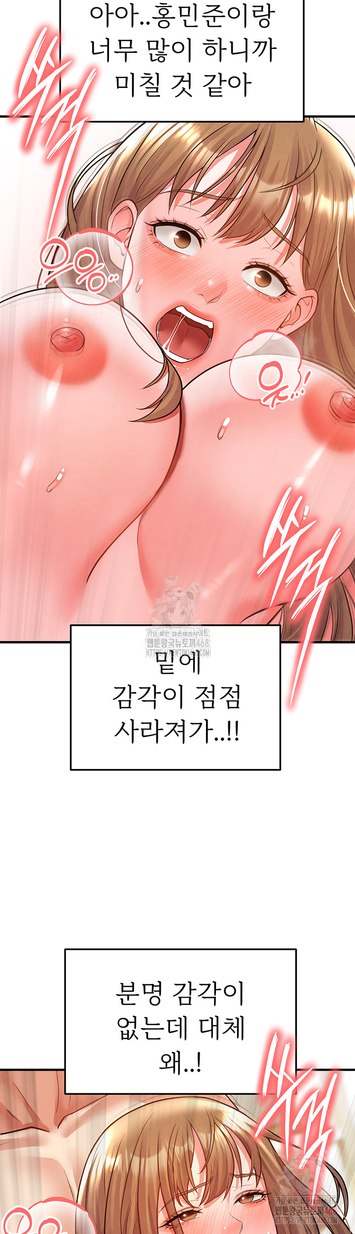 18+ The Hottie’s Good at Football Raw Chapter 22 page 48