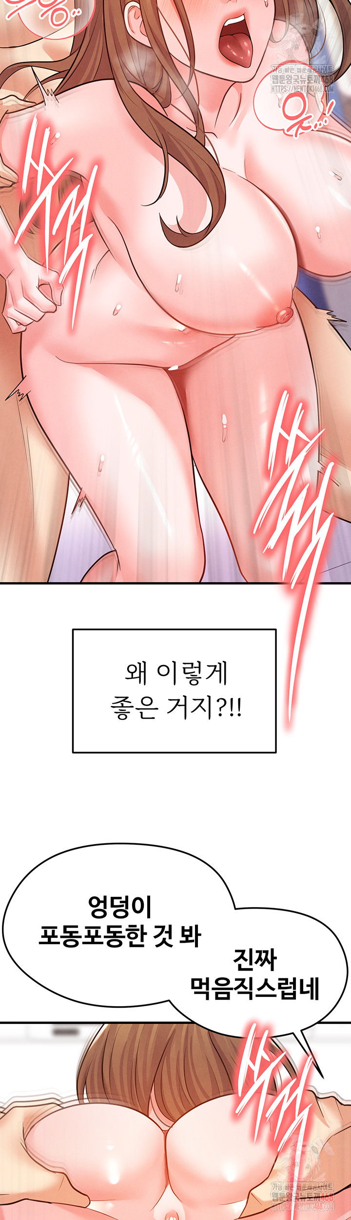 18+ The Hottie’s Good at Football Raw Chapter 22 page 49
