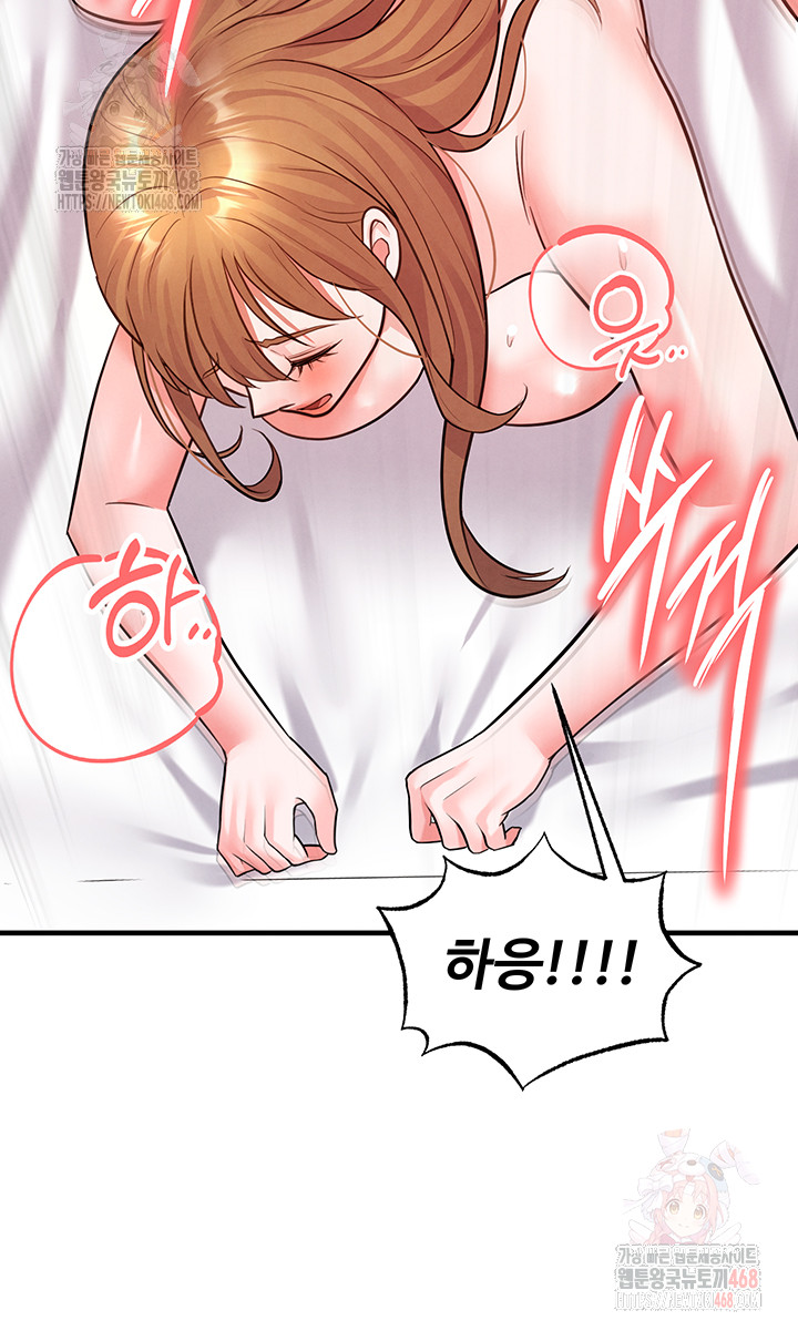 18+ The Hottie’s Good at Football Raw Chapter 22 page 51