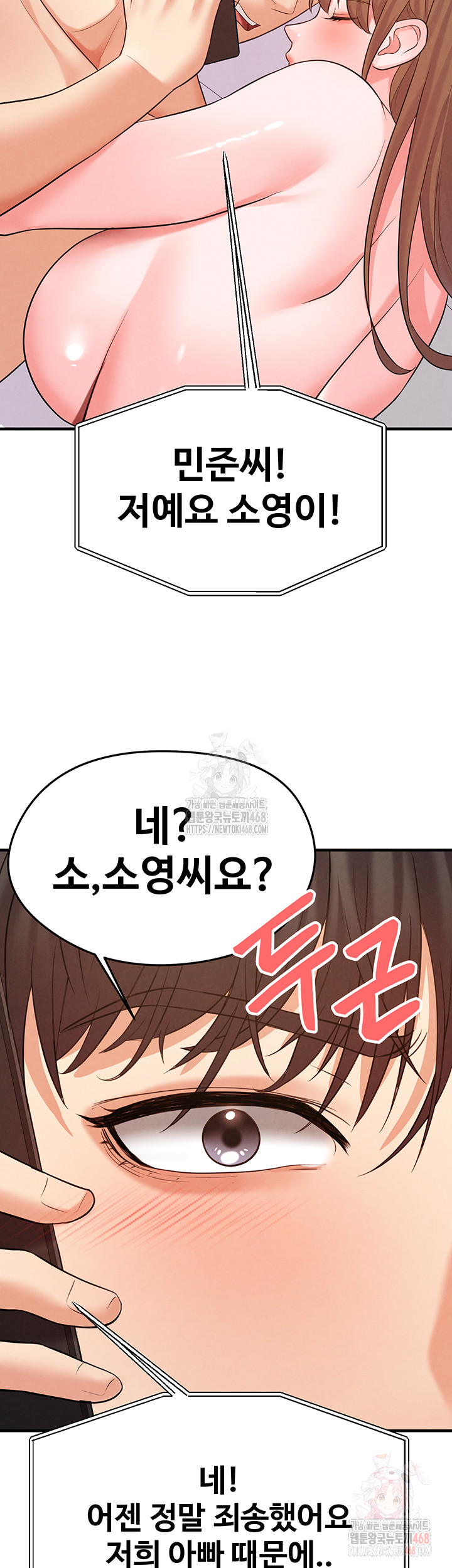 18+ The Hottie’s Good at Football Raw Chapter 22 page 59