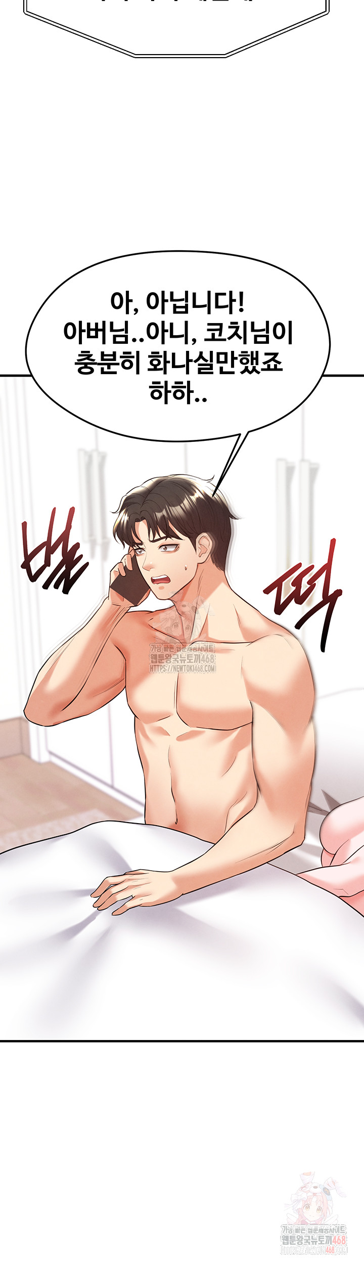 18+ The Hottie’s Good at Football Raw Chapter 22 page 60