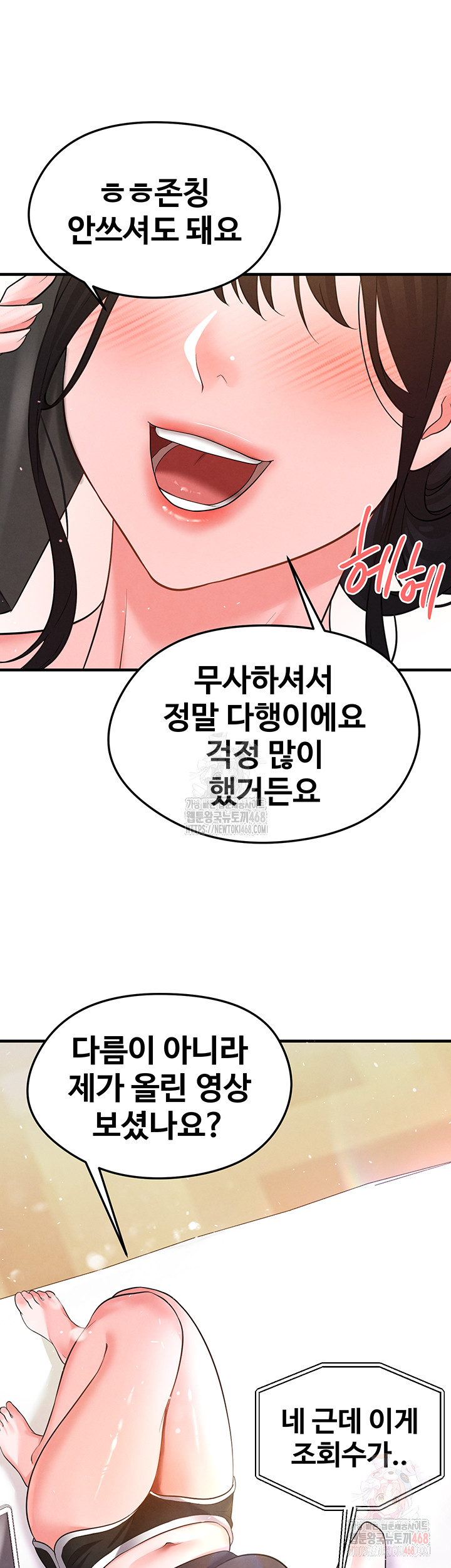 18+ The Hottie’s Good at Football Raw Chapter 22 page 61