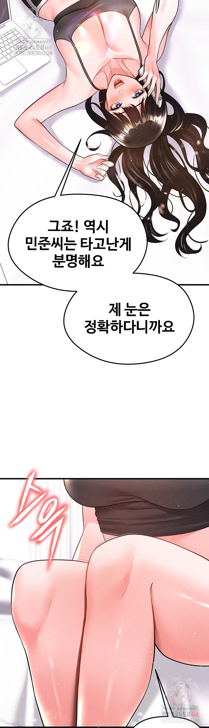 18+ The Hottie’s Good at Football Raw Chapter 22 page 62