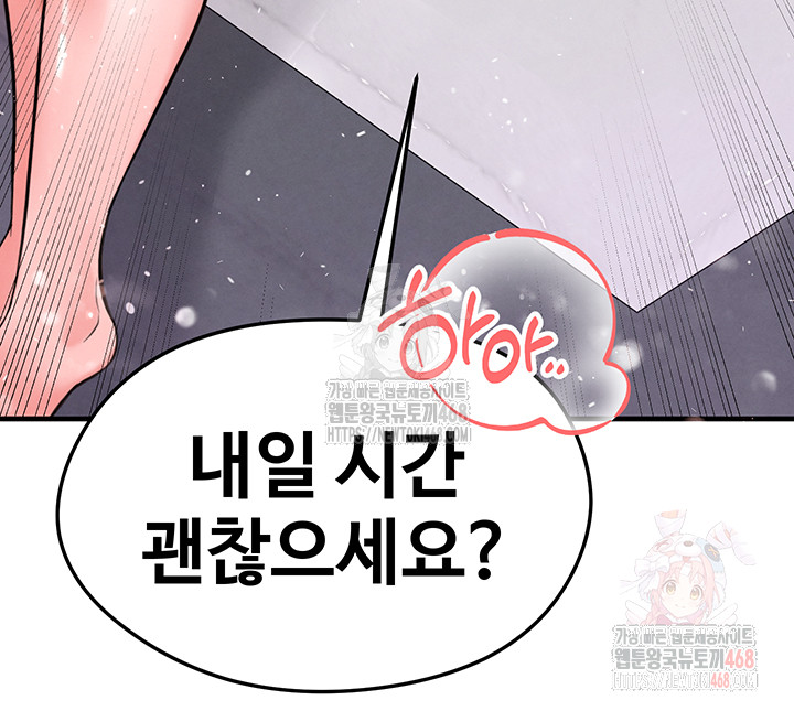 18+ The Hottie’s Good at Football Raw Chapter 22 page 64