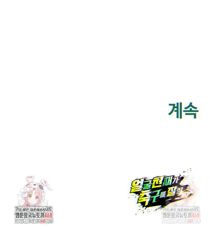 18+ The Hottie’s Good at Football Raw Chapter 22 page 65