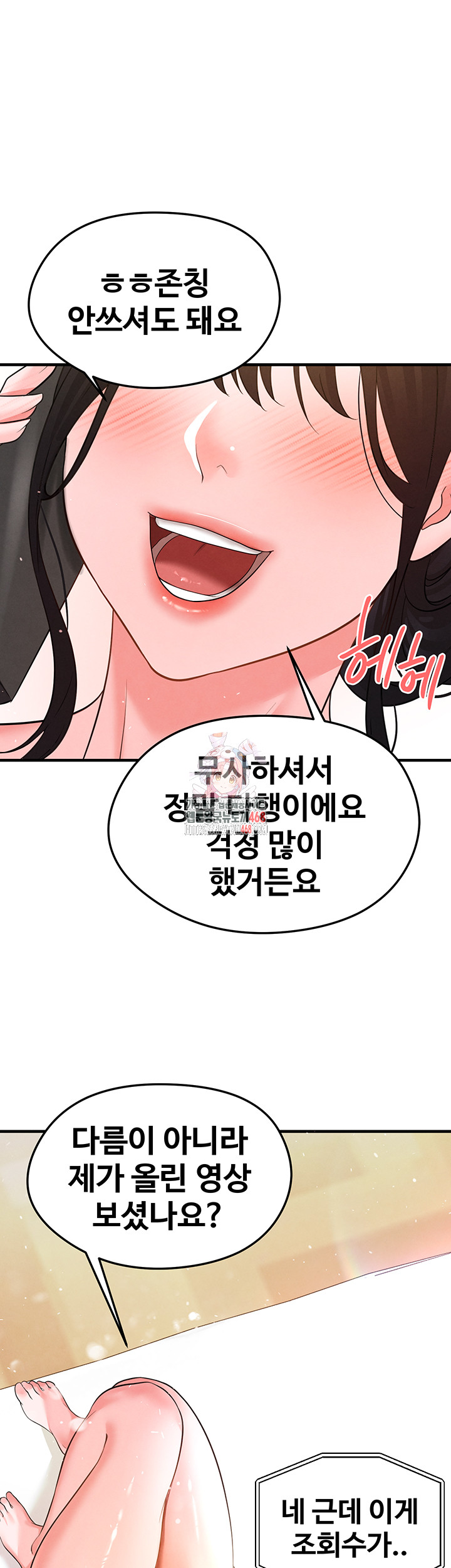 18+ The Hottie’s Good at Football Raw Chapter 23 page 1