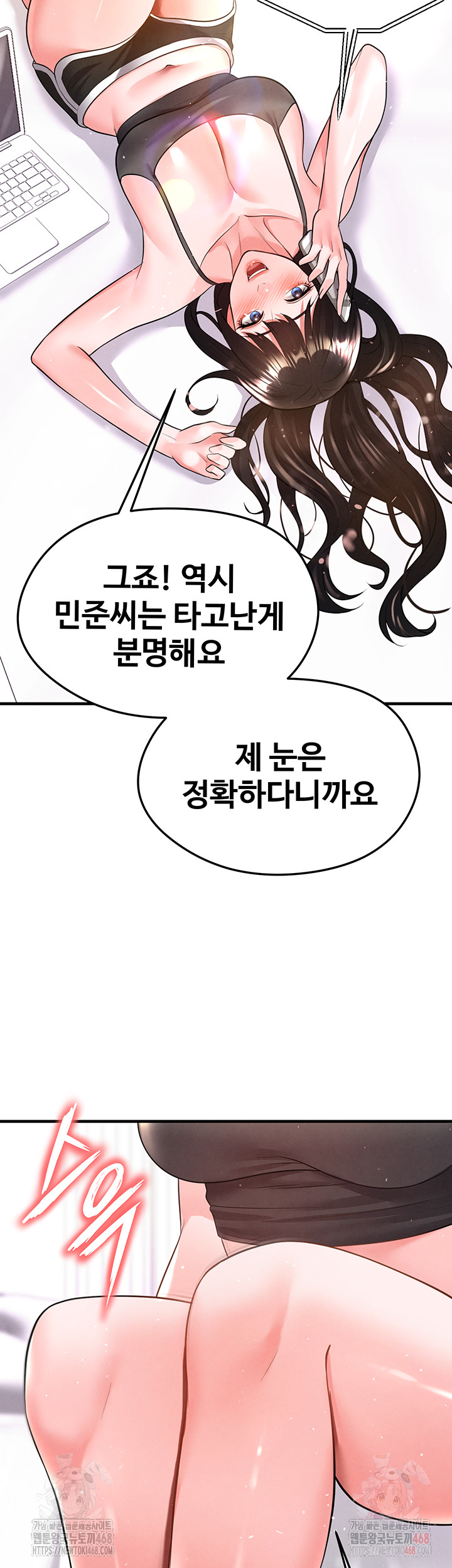 18+ The Hottie’s Good at Football Raw Chapter 23 page 2
