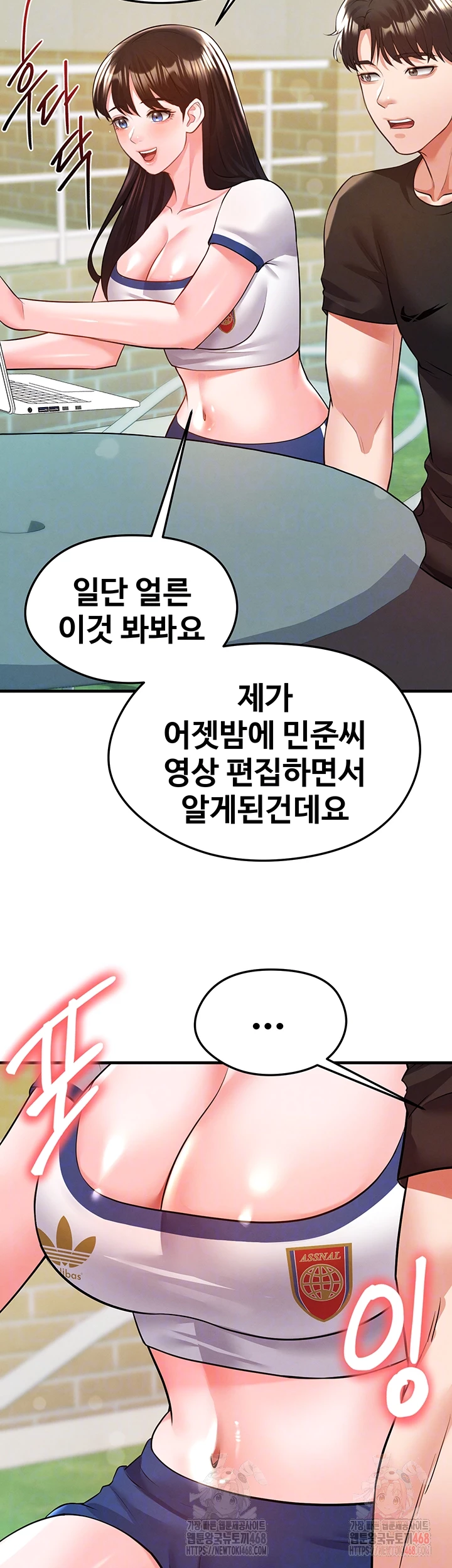 18+ The Hottie’s Good at Football Raw Chapter 23 page 8