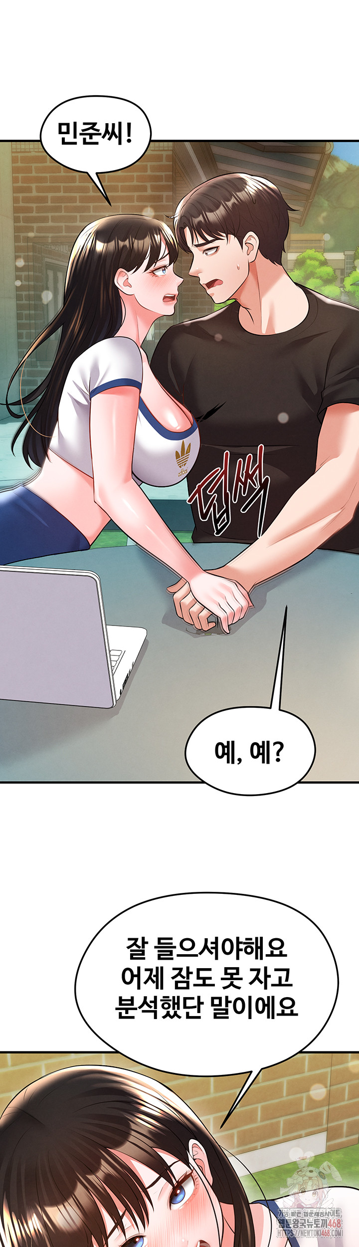18+ The Hottie’s Good at Football Raw Chapter 23 page 10