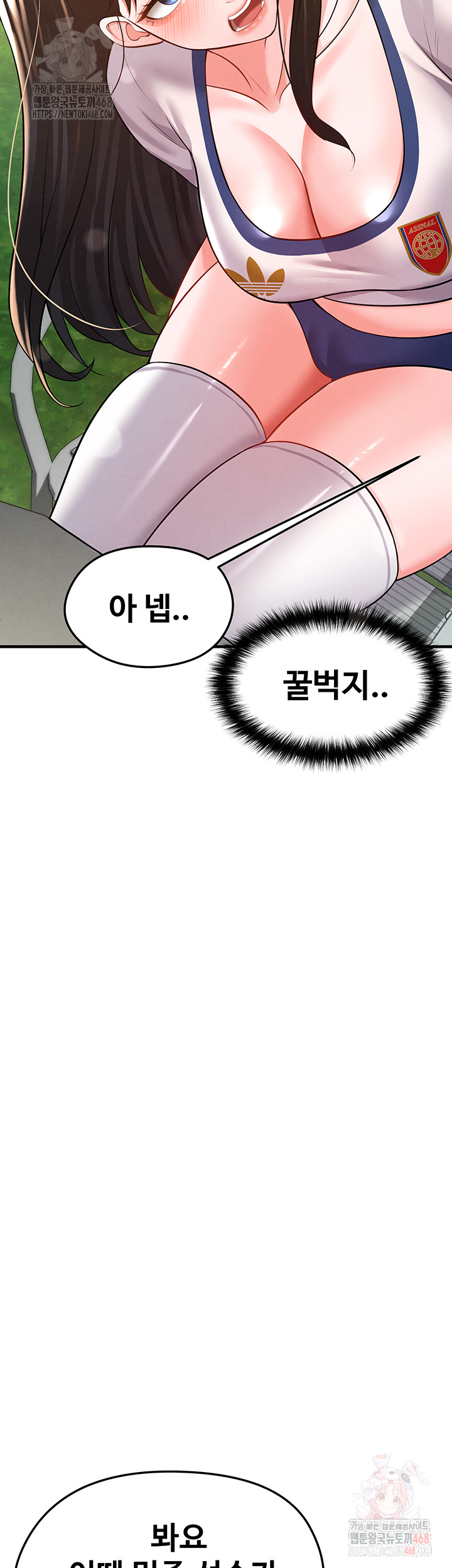 18+ The Hottie’s Good at Football Raw Chapter 23 page 11