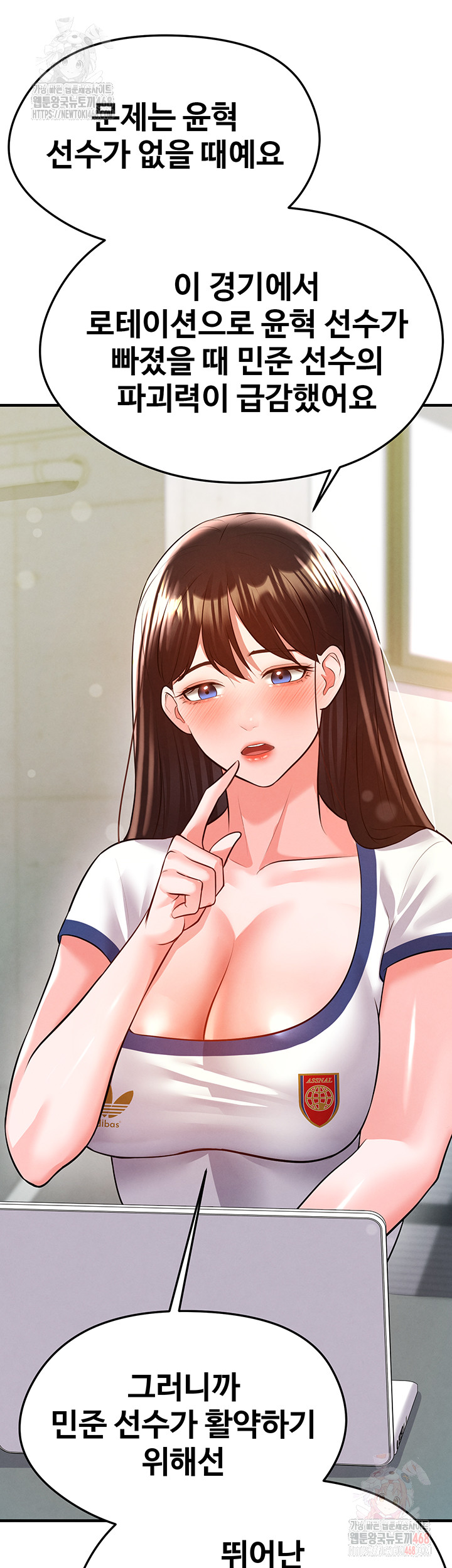 18+ The Hottie’s Good at Football Raw Chapter 23 page 15