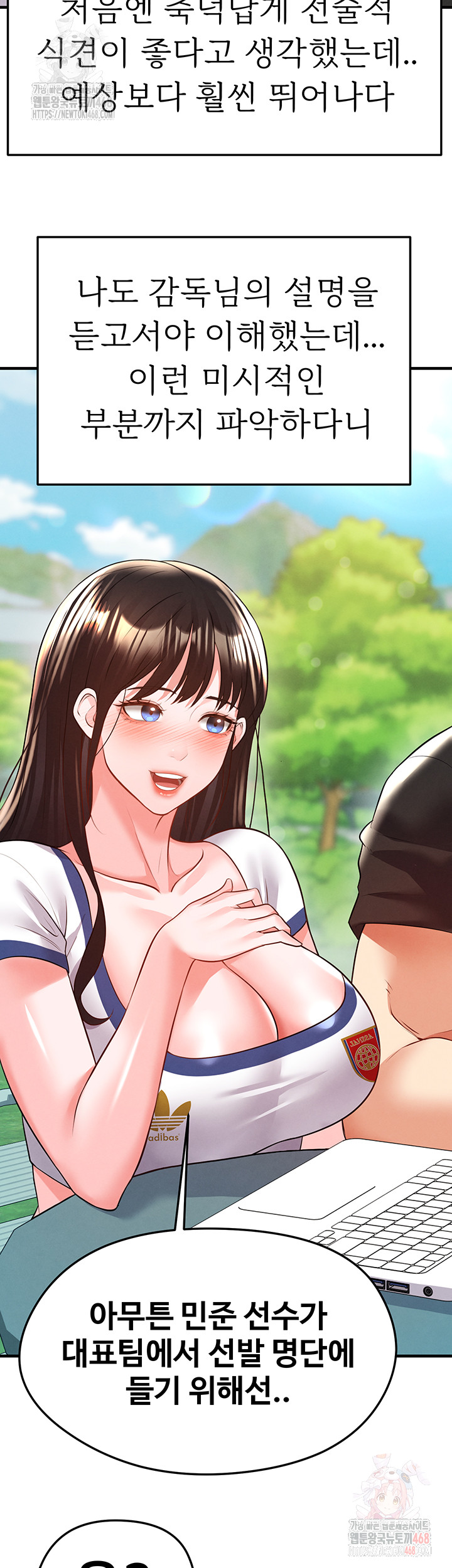 18+ The Hottie’s Good at Football Raw Chapter 23 page 17