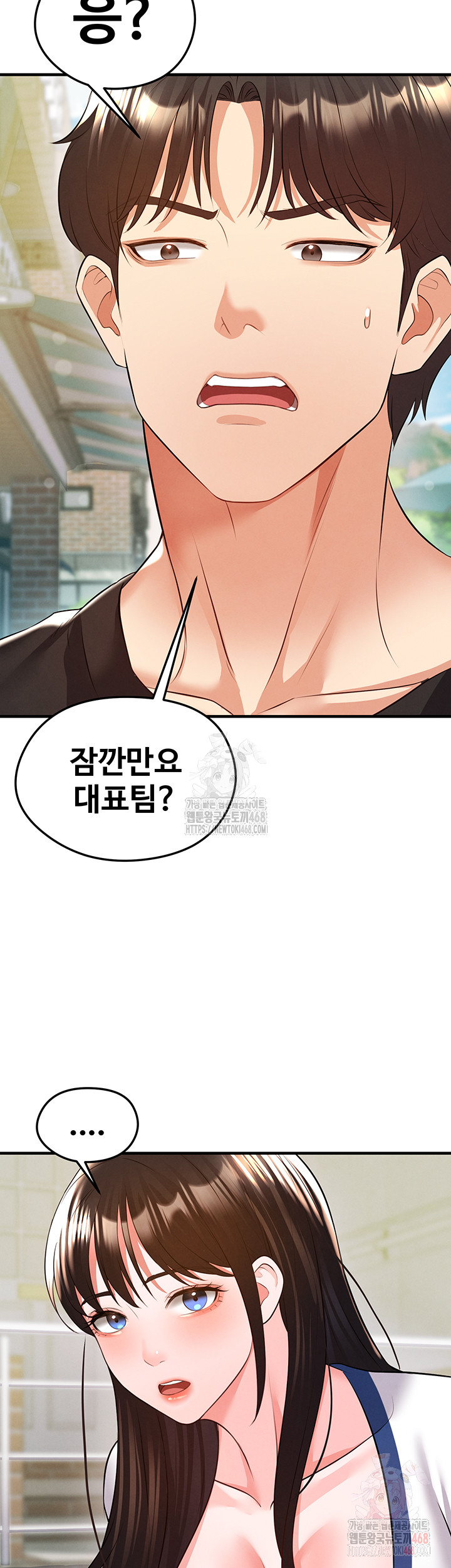 18+ The Hottie’s Good at Football Raw Chapter 23 page 18