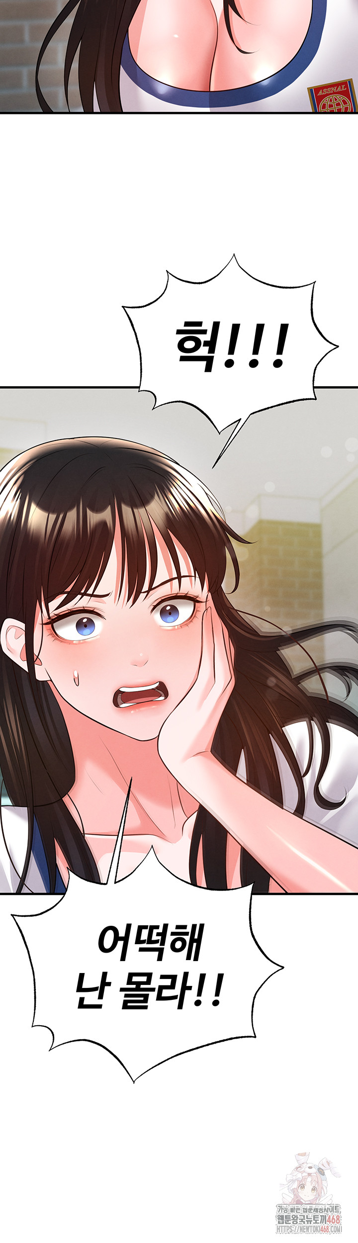 18+ The Hottie’s Good at Football Raw Chapter 23 page 19