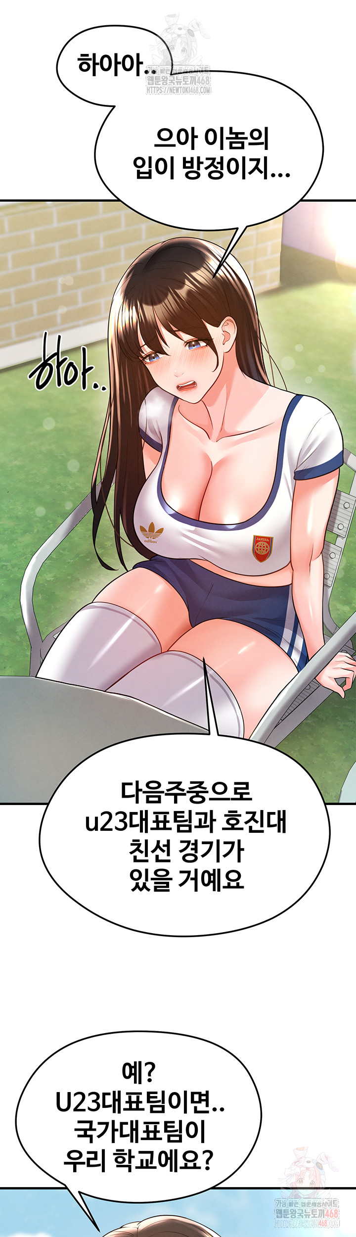 18+ The Hottie’s Good at Football Raw Chapter 23 page 24