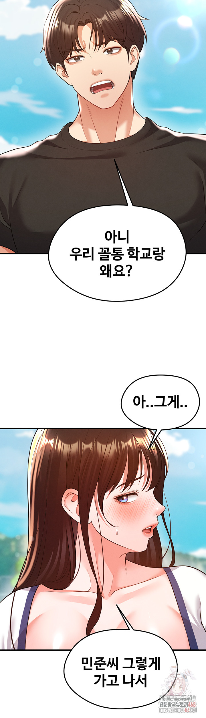 18+ The Hottie’s Good at Football Raw Chapter 23 page 25