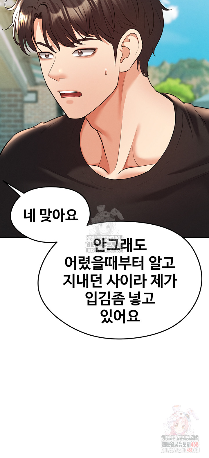 18+ The Hottie’s Good at Football Raw Chapter 23 page 28