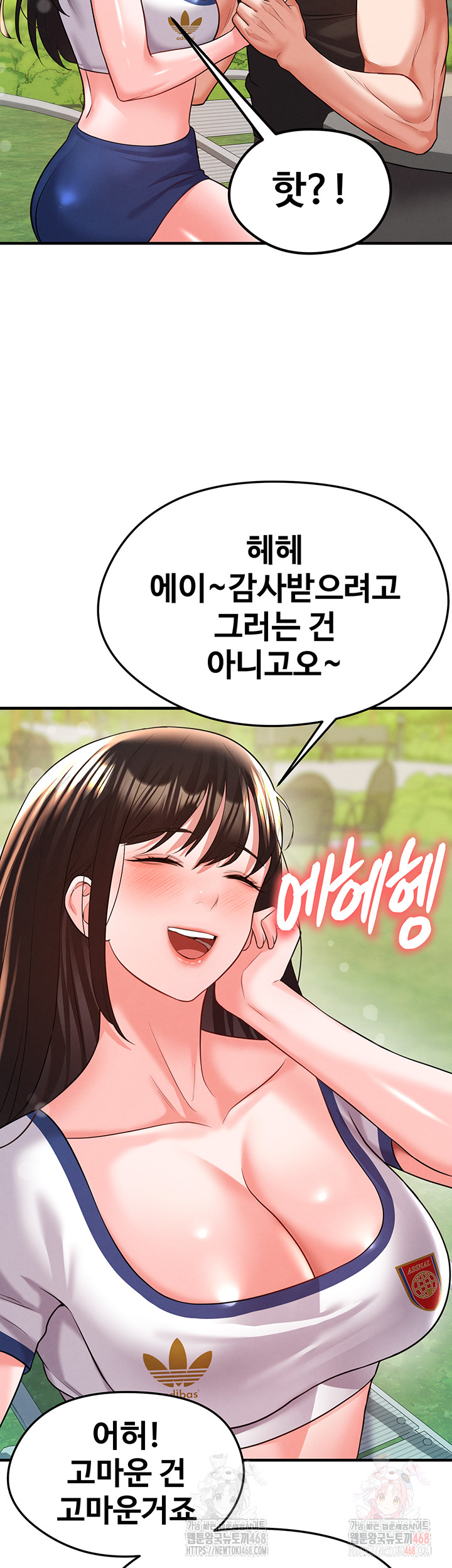 18+ The Hottie’s Good at Football Raw Chapter 23 page 30
