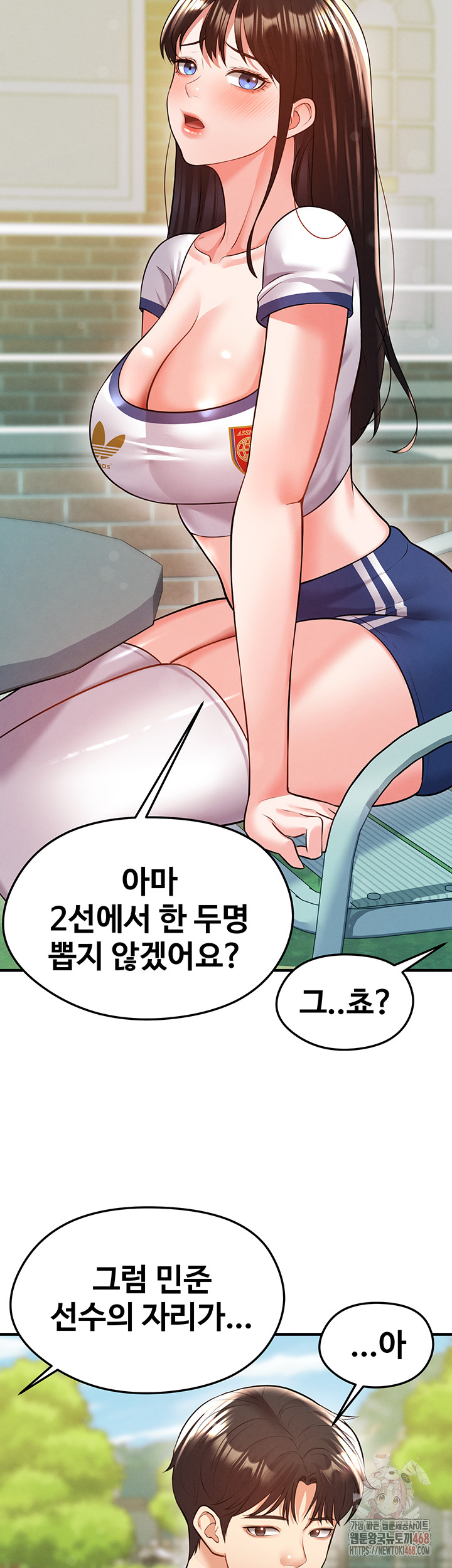 18+ The Hottie’s Good at Football Raw Chapter 23 page 34
