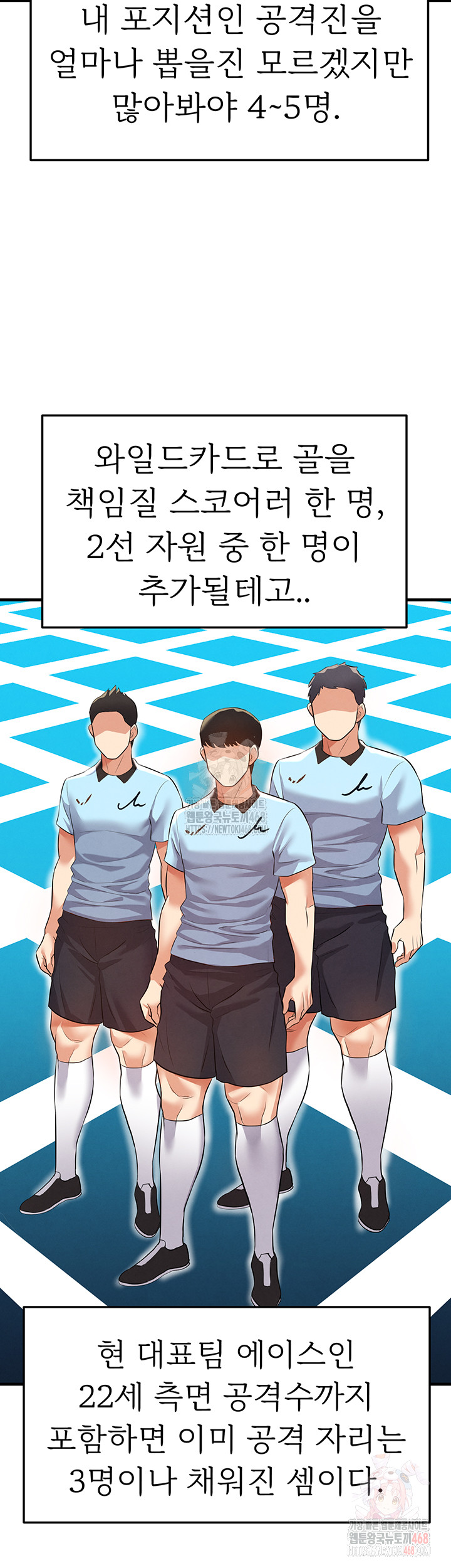 18+ The Hottie’s Good at Football Raw Chapter 23 page 38