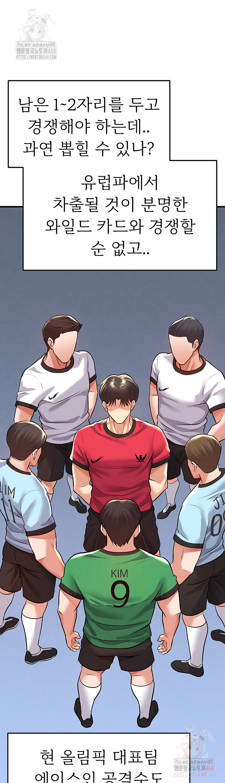 18+ The Hottie’s Good at Football Raw Chapter 23 page 40