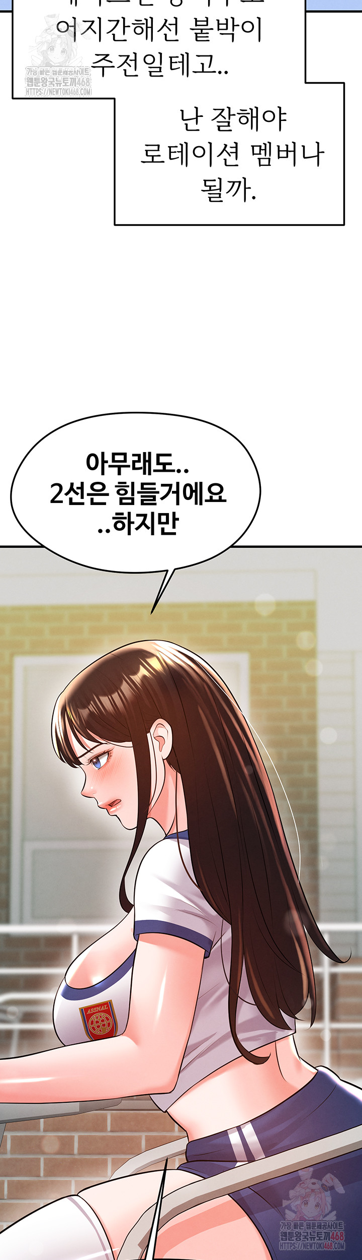 18+ The Hottie’s Good at Football Raw Chapter 23 page 41