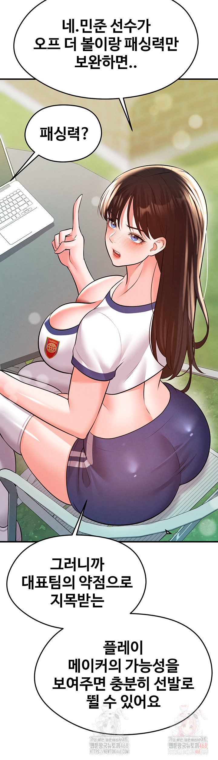 18+ The Hottie’s Good at Football Raw Chapter 23 page 43