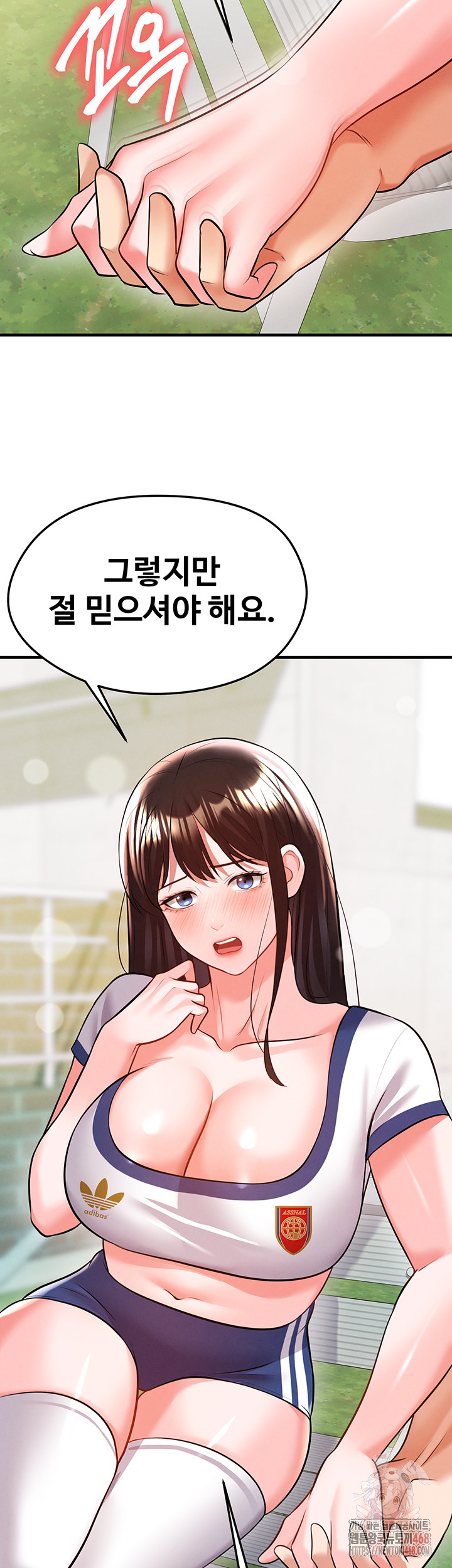 18+ The Hottie’s Good at Football Raw Chapter 23 page 46