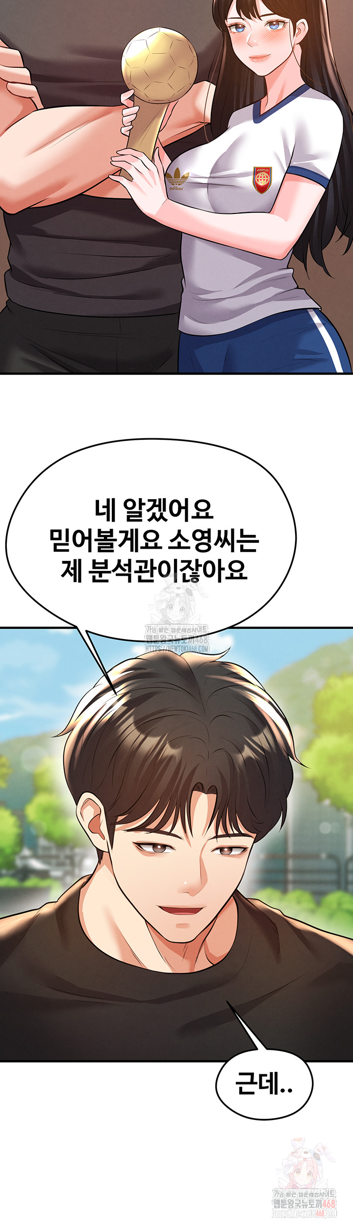 18+ The Hottie’s Good at Football Raw Chapter 23 page 48