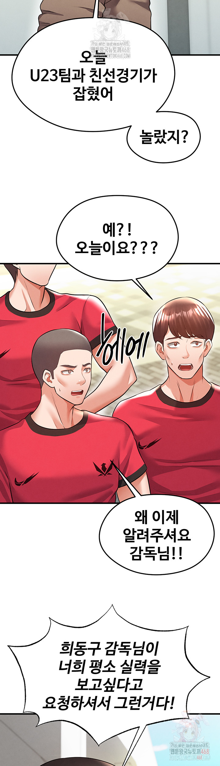 18+ The Hottie’s Good at Football Raw Chapter 23 page 54