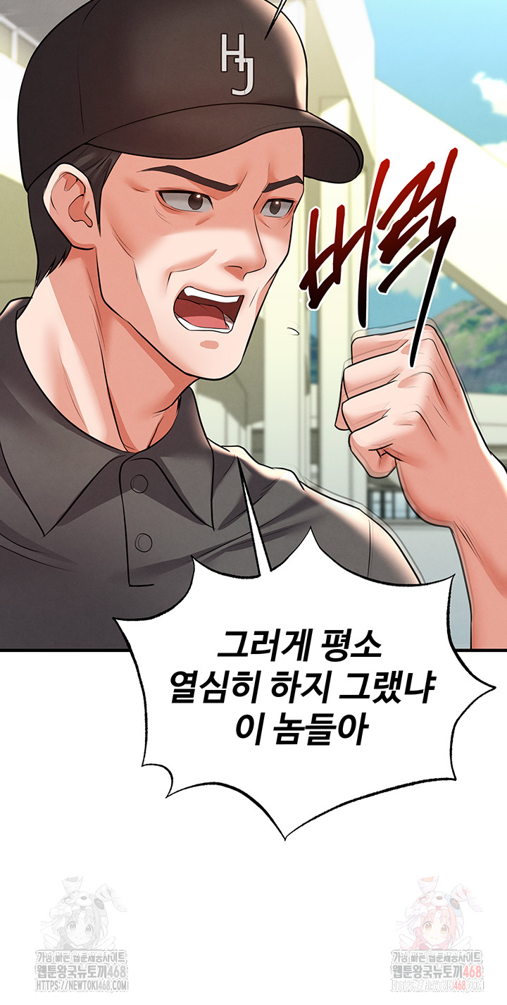18+ The Hottie’s Good at Football Raw Chapter 23 page 55