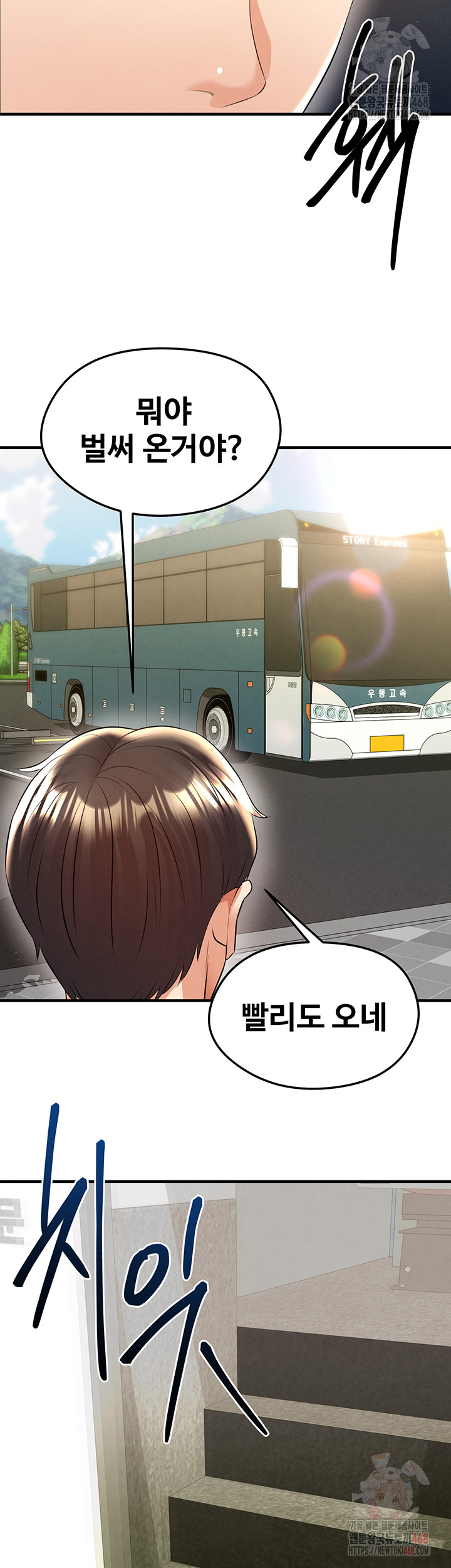 18+ The Hottie’s Good at Football Raw Chapter 23 page 57